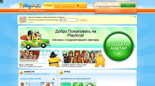 ru.playforia.com