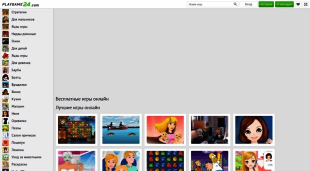 ru.playgame24.com