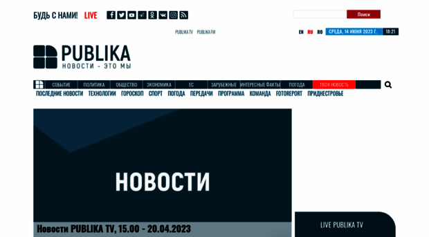 ru.publika.md