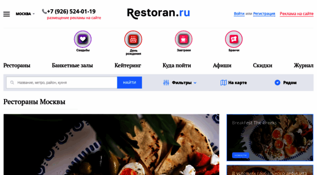 ru.restoran.ru