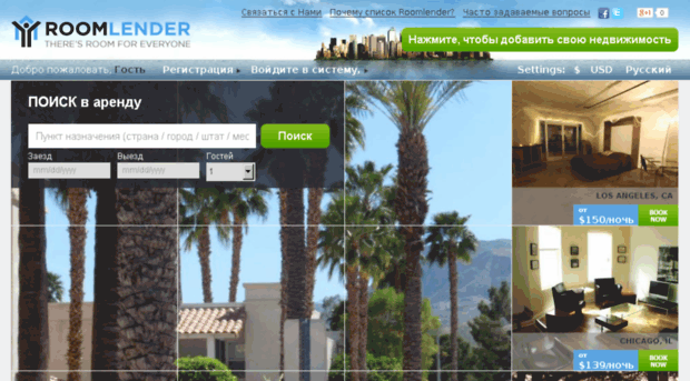 ru.roomlender.com