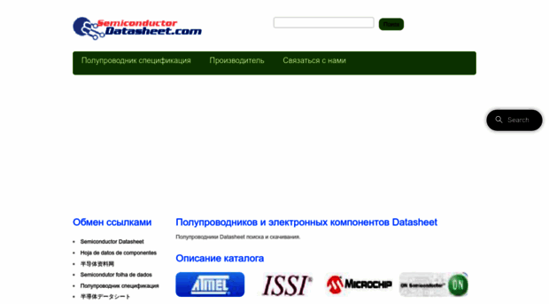 ru.semiconductordatasheet.com