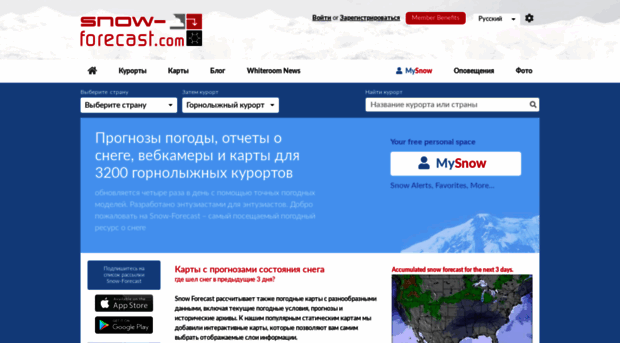 ru.snow-forecast.com