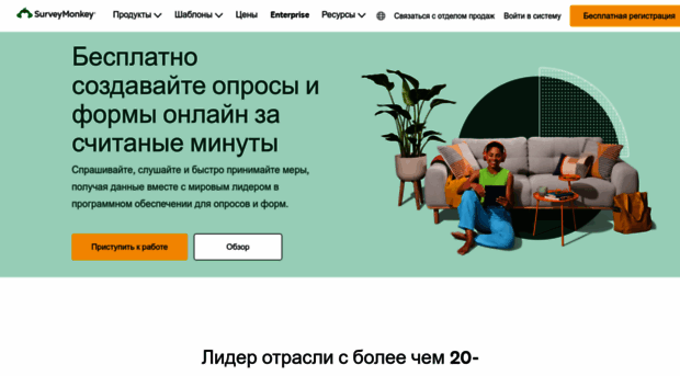 ru.surveymonkey.com