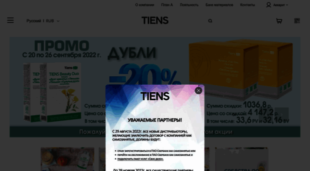 ru.tiens.com