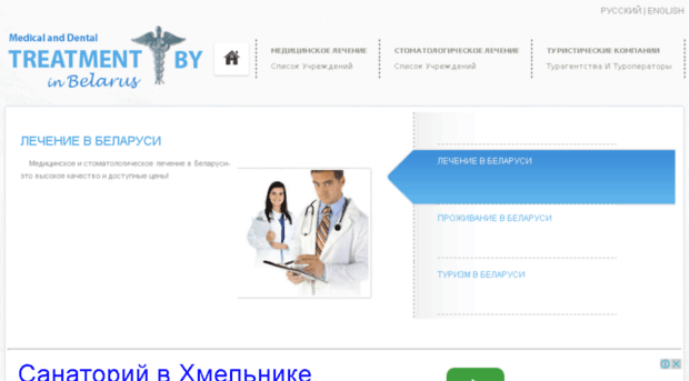 ru.treatment.by
