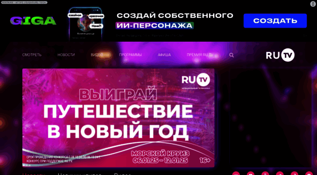 ru.tv