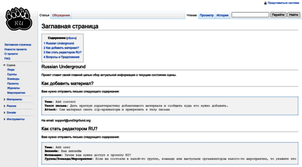 ru.und3rgr0und.org