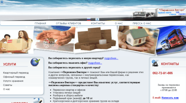 ru.viktorimoving.pusku.com