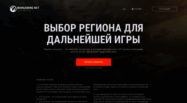 ru.wargaming.net