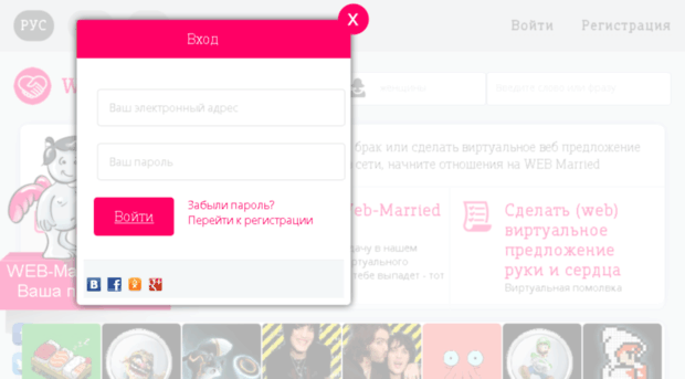 ru.web-married.com