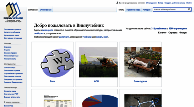 ru.wikibooks.org