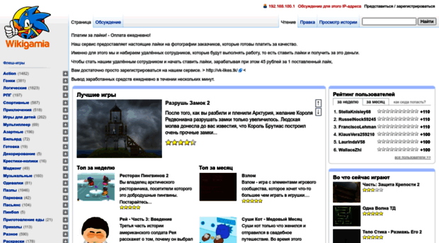 ru.wikigamia.net