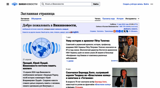 ru.wikinews.org
