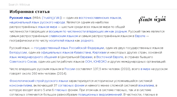 ru.wikiova.com