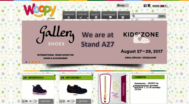 ru.woopyorthopedic.com.tr