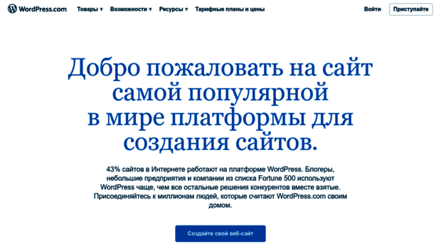 ru.wordpress.com