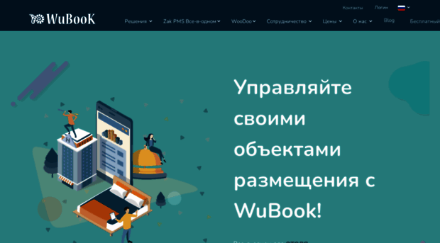 ru.wubook.net