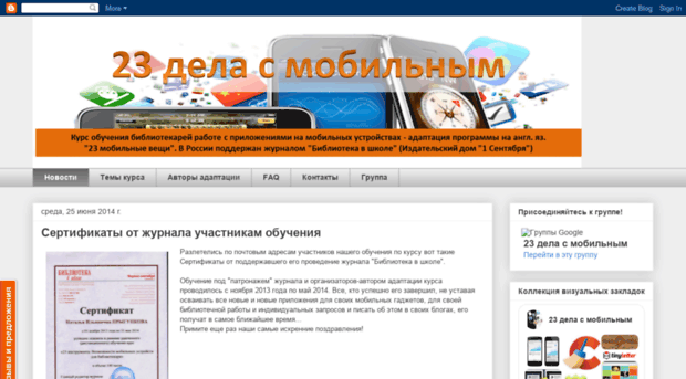 ru23mobilethings.blogspot.ru