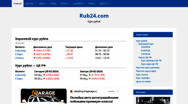 rub24.com
