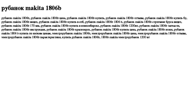 rubanok-makita-1806b.tdsse.com
