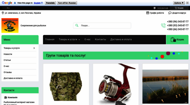 rubatsuga.com.ua