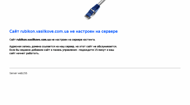 rubikon.vasilkove.com.ua