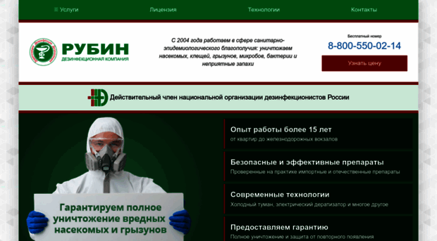 rubin-dez.ru