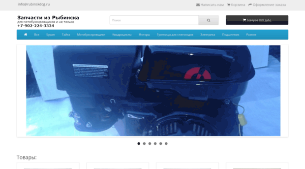 rubinskdog.ru