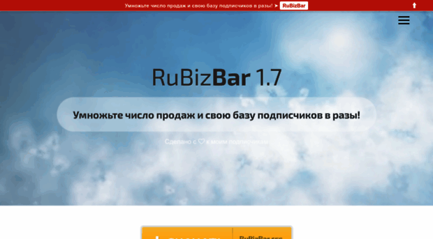 rubizbar.ru
