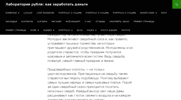 rublelab.ru