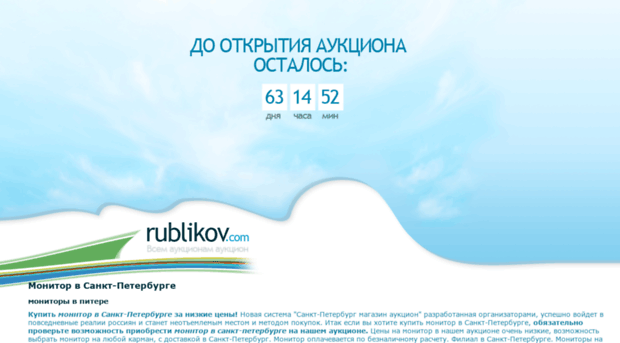 rublikov.com
