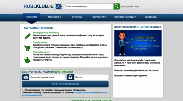 rublklub.ru