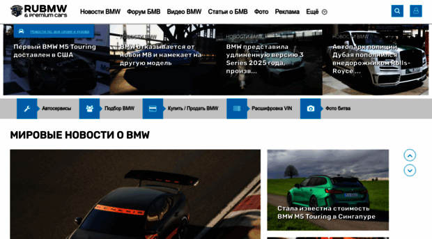 rubmw.ru