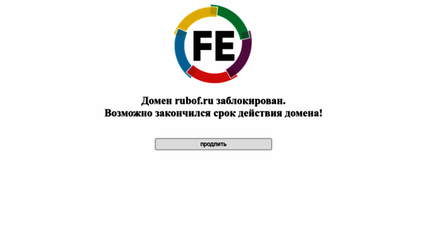 rubof.ru
