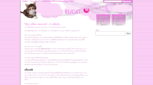 rucat.org