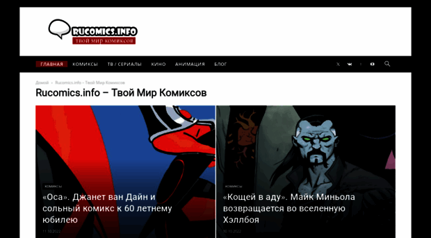 rucomics.info