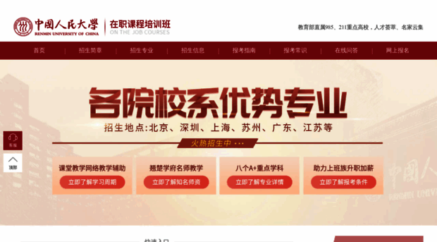 rucss.com