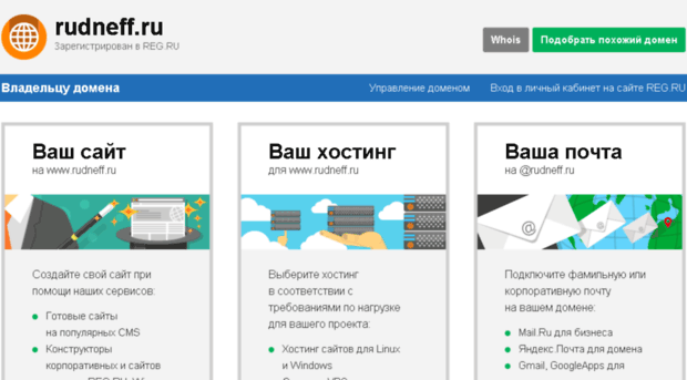 rudneff.ru