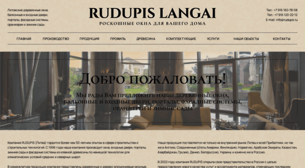 rudupis.ru