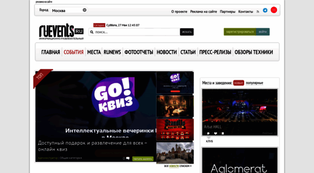 ruevents.ru