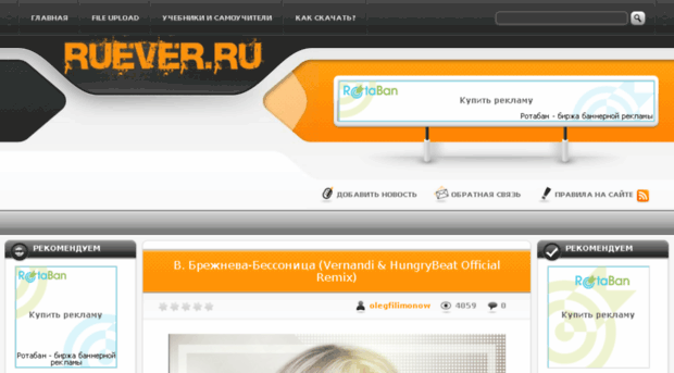 ruever.ru