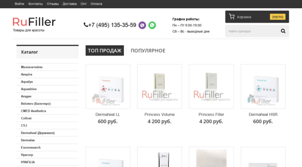 rufiller.ru