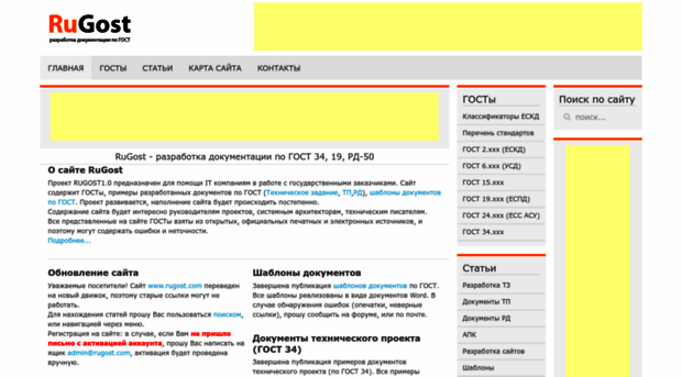 rugost.com