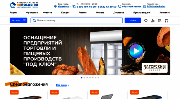 ruholod.ru