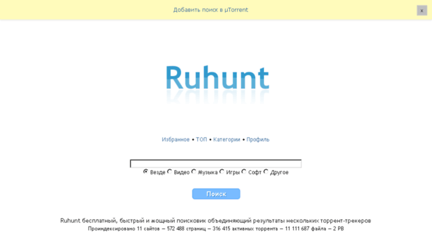 ruhunt.org