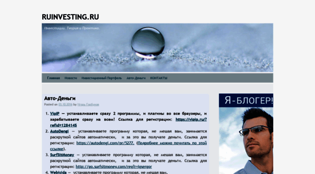 ruinvesting.ru