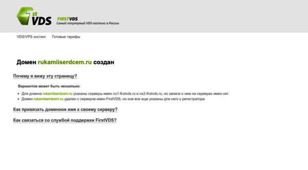 rukamiiserdcem.ru