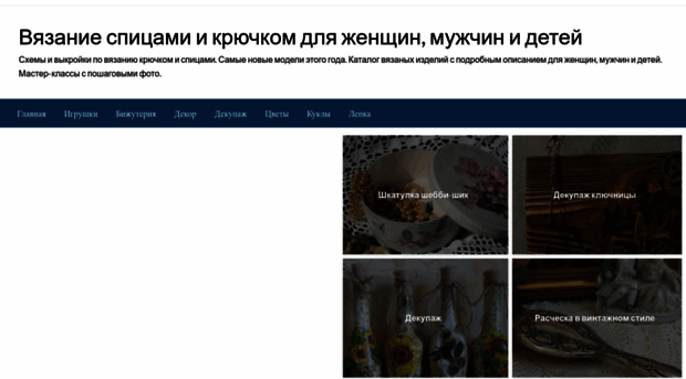 rukodelie-rukami.ru