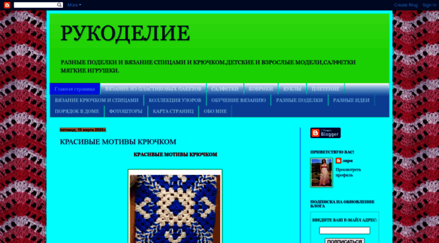 rukodelie8.blogspot.com